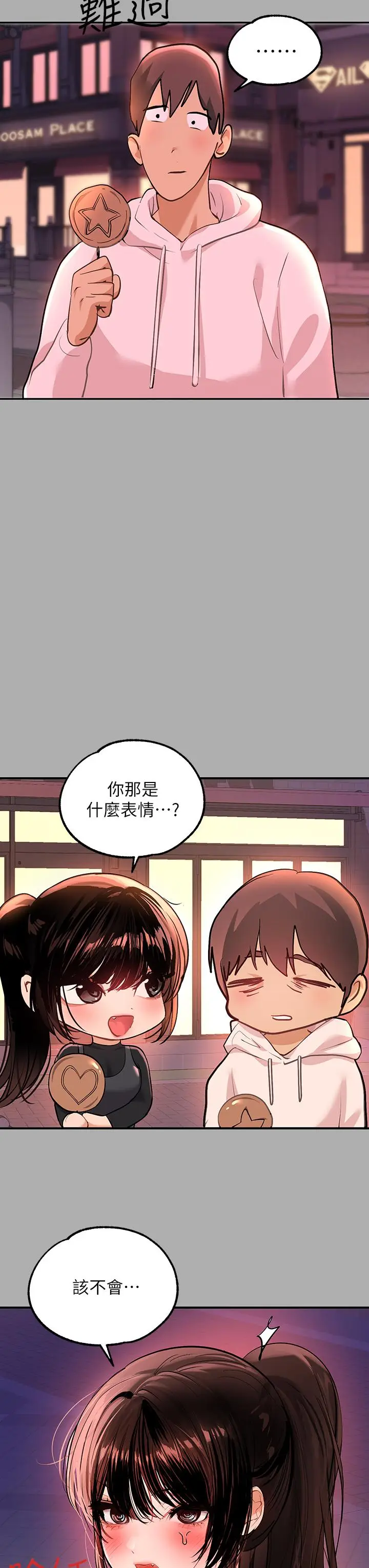 漫画《富家女姐姐》第60话第28张图