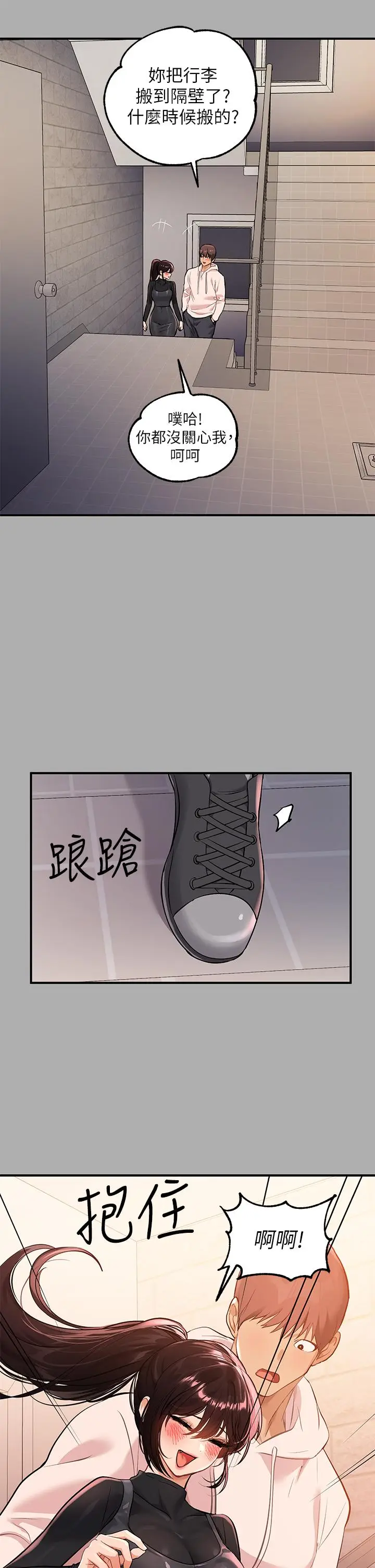 漫画《富家女姐姐》第60话第32张图