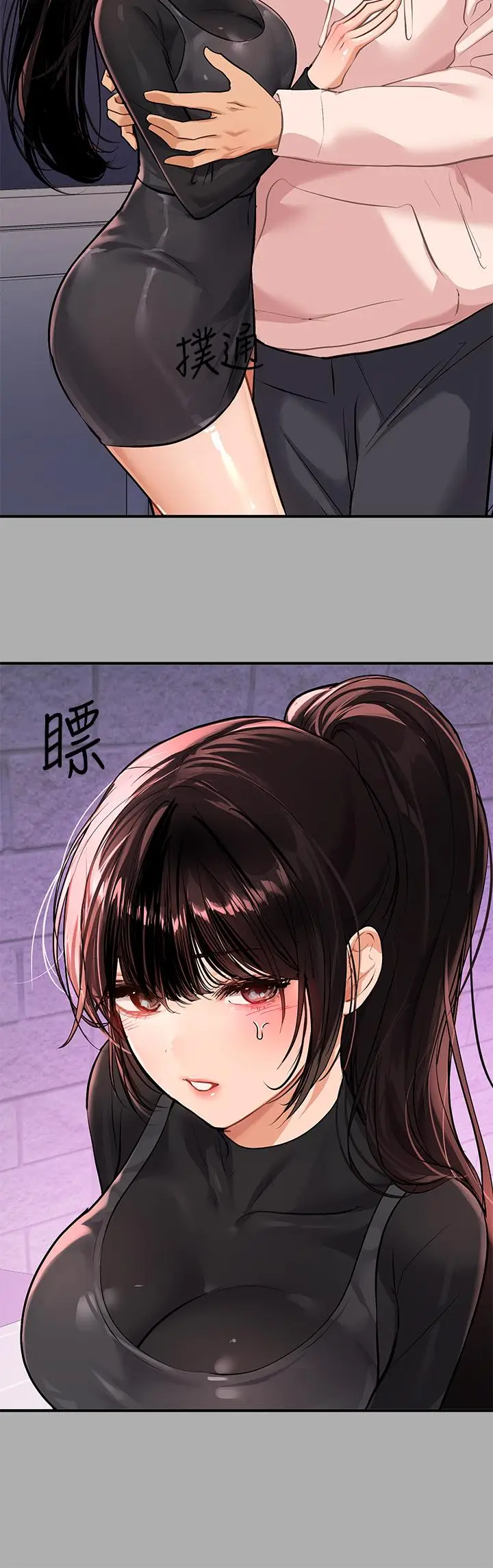 漫画《富家女姐姐》第60话第34张图