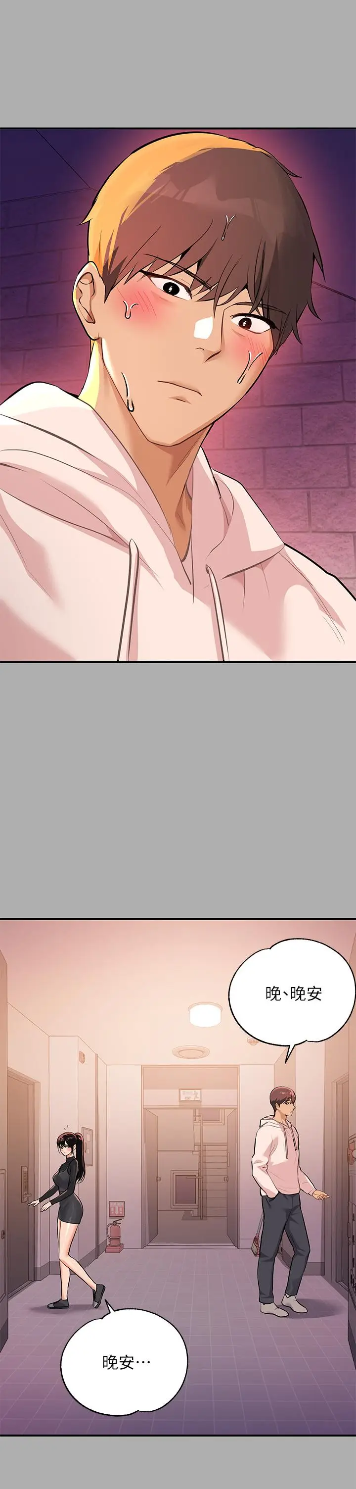 漫画《富家女姐姐》第60话第35张图