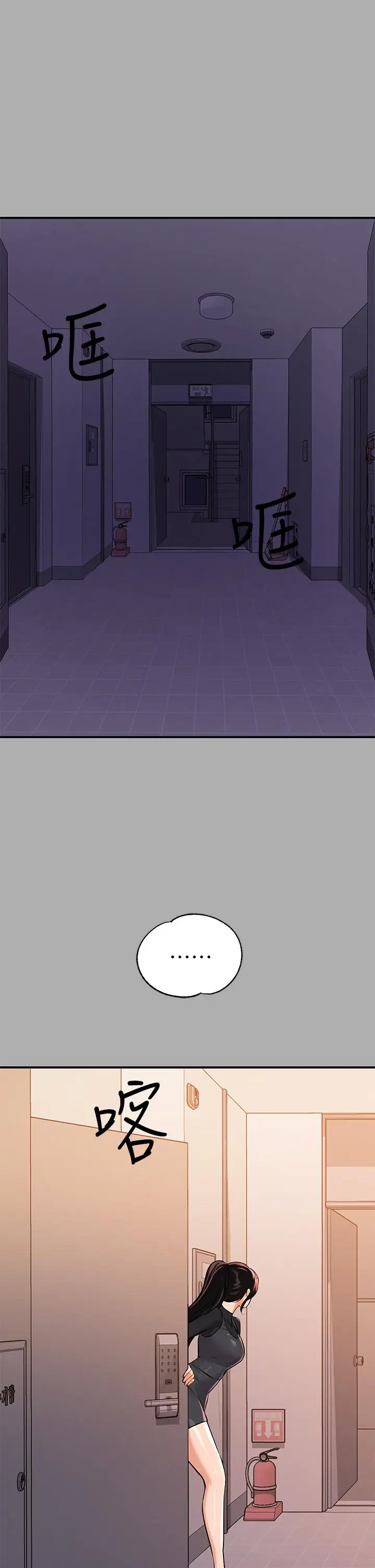 漫画《富家女姐姐》第60话第36张图