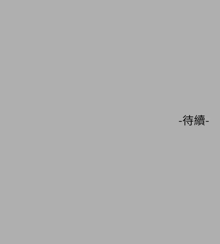 漫画《富家女姐姐》第60话第39张图