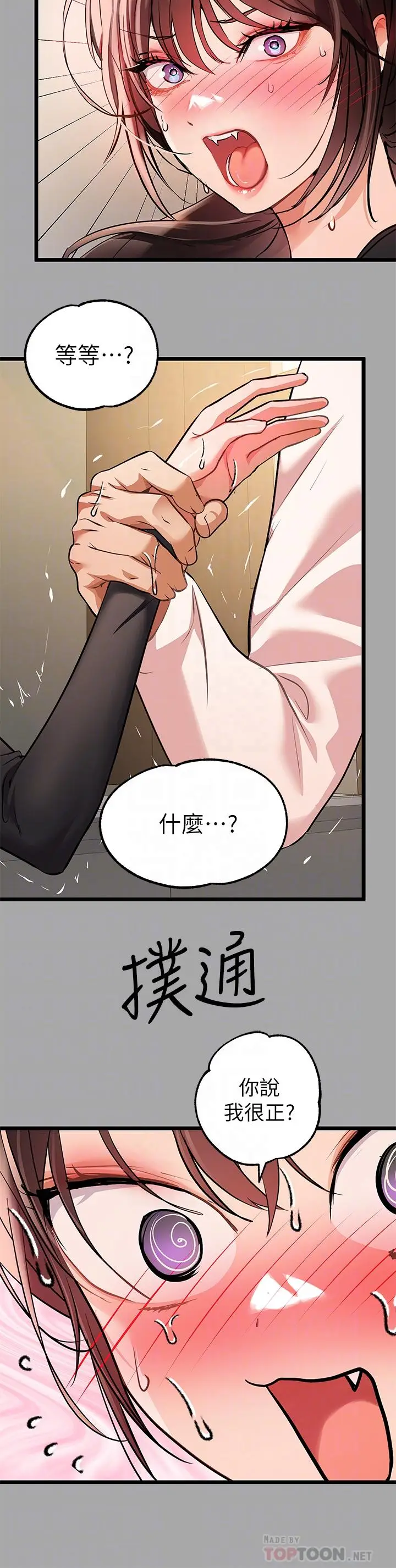 漫画《富家女姐姐》第61话第16张图
