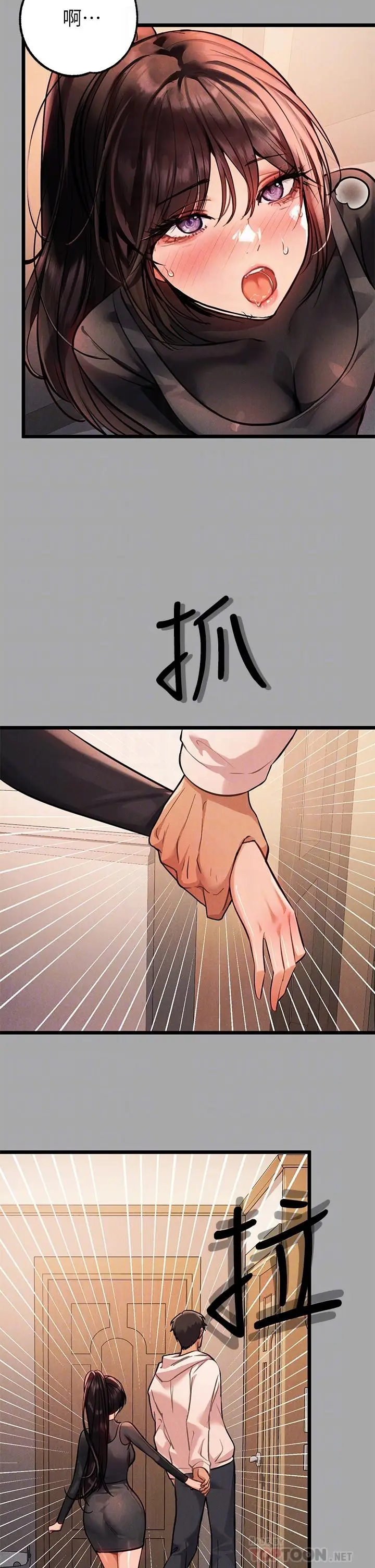 漫画《富家女姐姐》第61话第18张图
