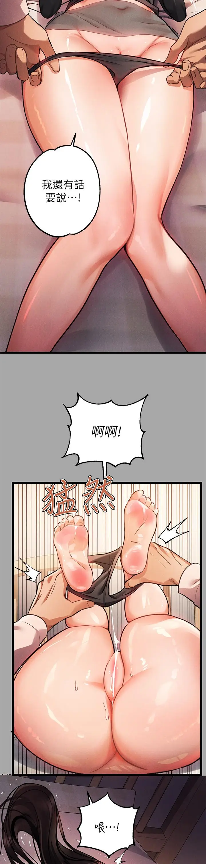 漫画《富家女姐姐》第61话第20张图
