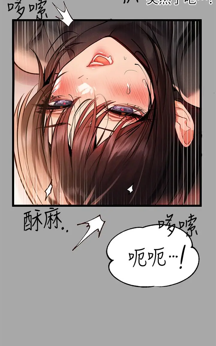 漫画《富家女姐姐》第61话第23张图