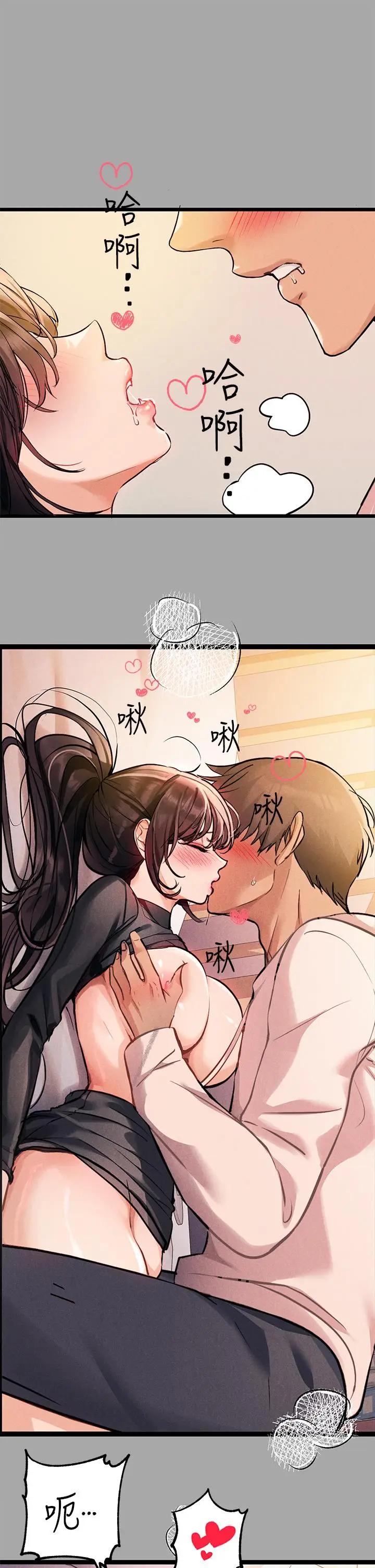 漫画《富家女姐姐》第61话第24张图