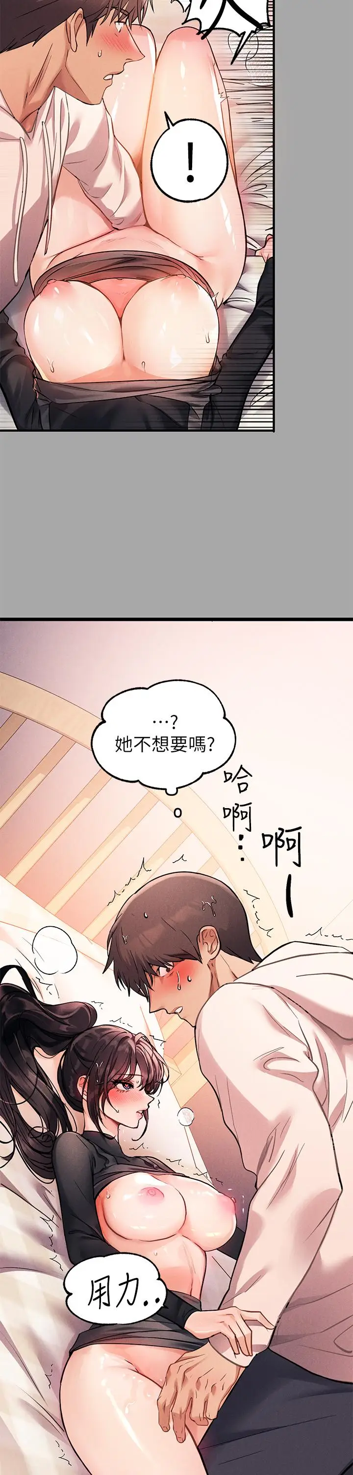 漫画《富家女姐姐》第61话第28张图