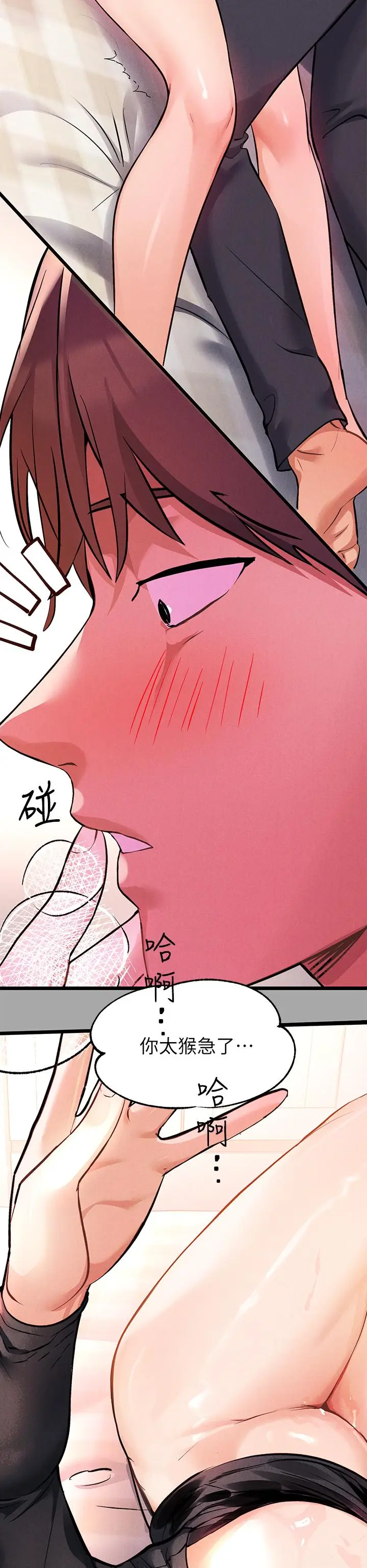 漫画《富家女姐姐》第61话第29张图