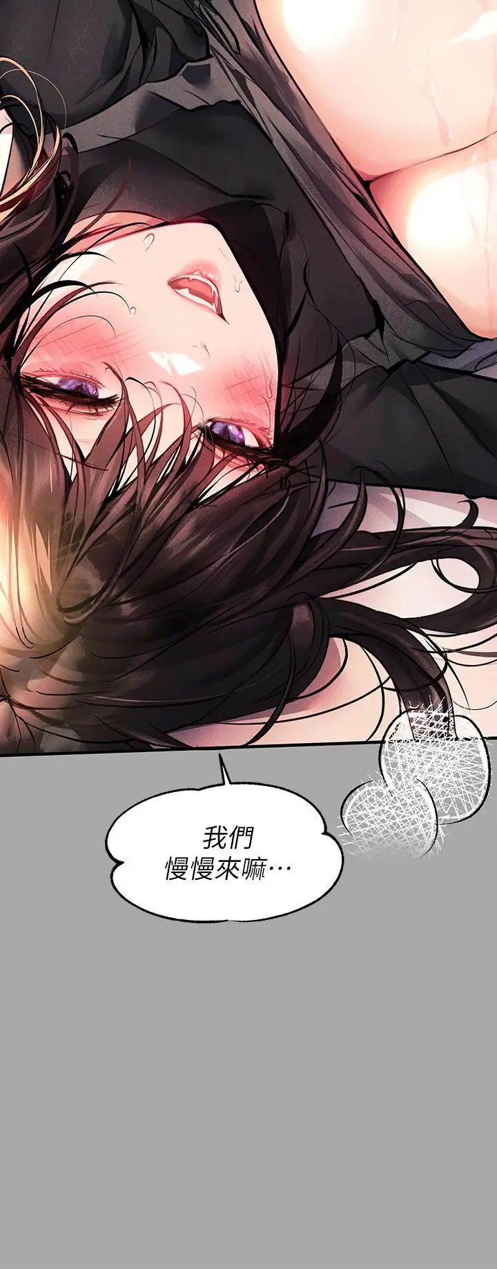 漫画《富家女姐姐》第61话第30张图