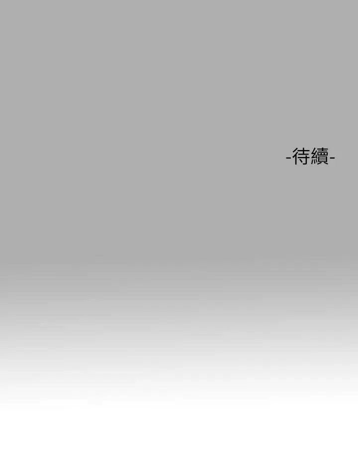漫画《富家女姐姐》第61话第38张图