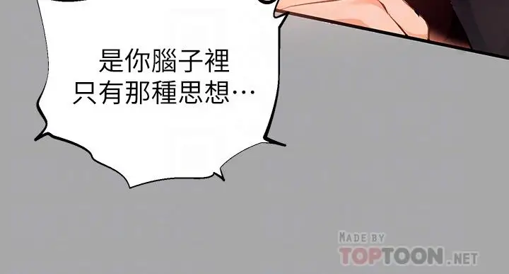 漫画《富家女姐姐》第62话第10张图