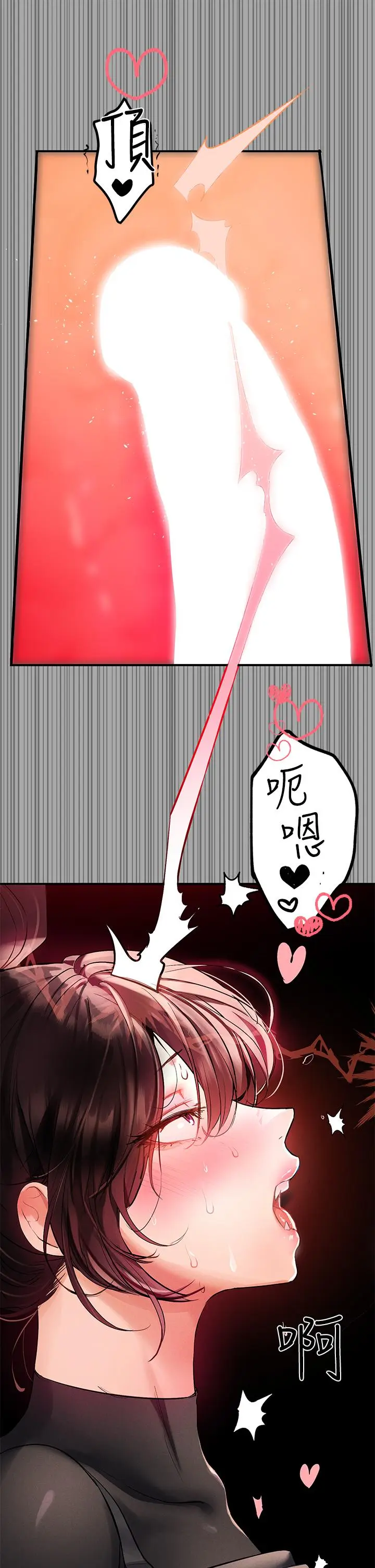 漫画《富家女姐姐》第62话第11张图