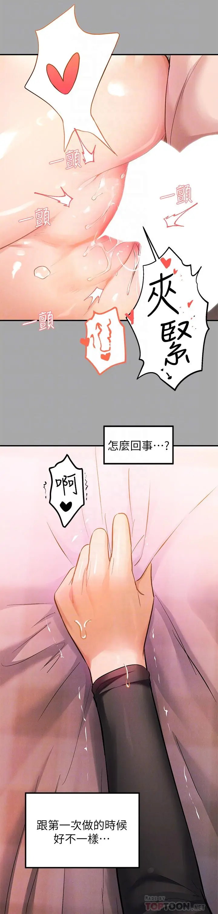 漫画《富家女姐姐》第62话第14张图