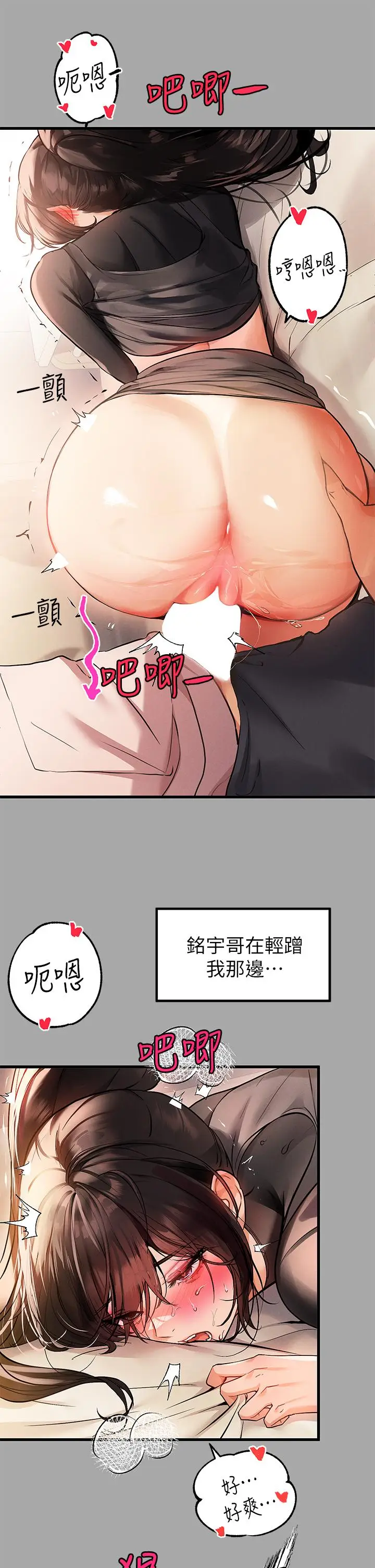 漫画《富家女姐姐》第62话第19张图