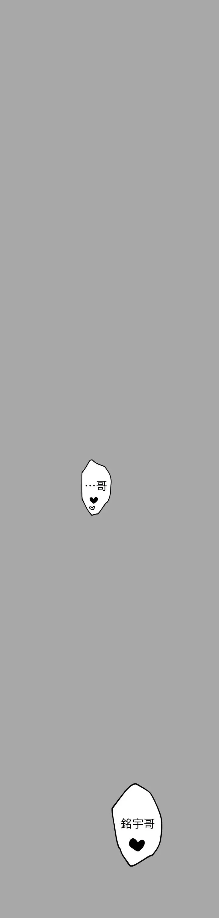 漫画《富家女姐姐》第62话第2张图