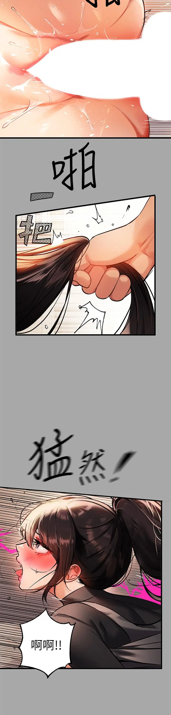 漫画《富家女姐姐》第62话第22张图