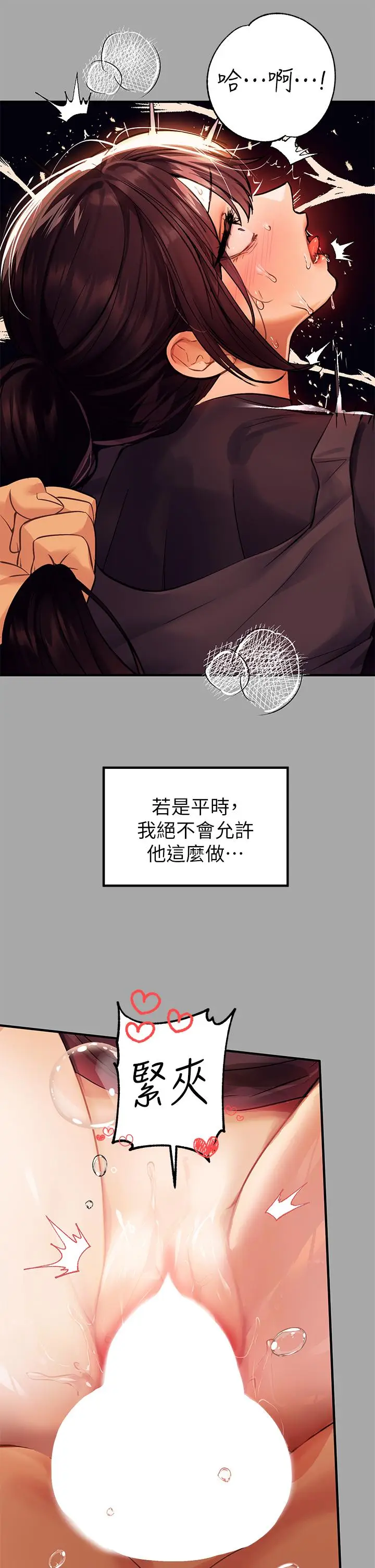 漫画《富家女姐姐》第62话第27张图