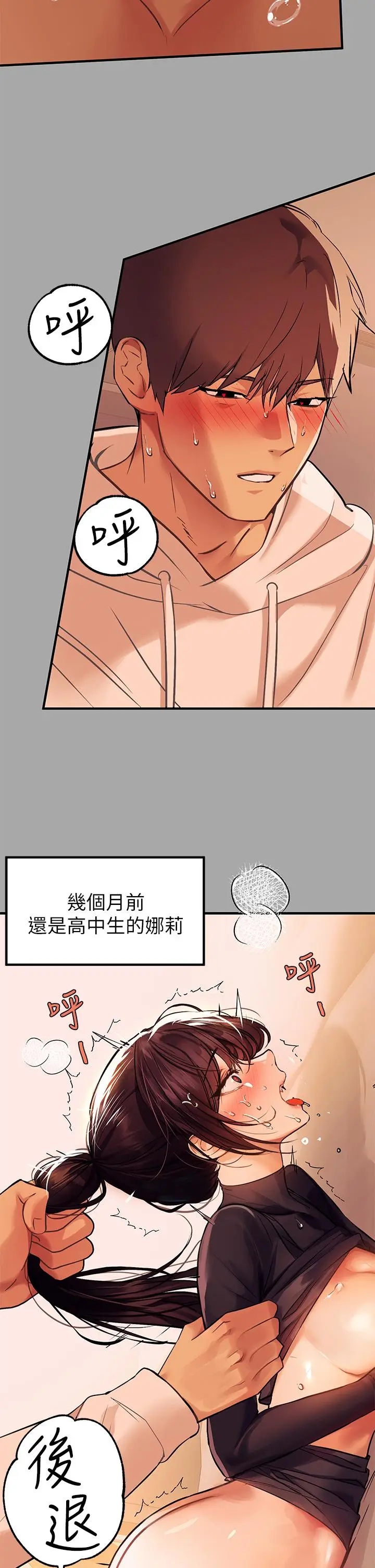 漫画《富家女姐姐》第62话第28张图