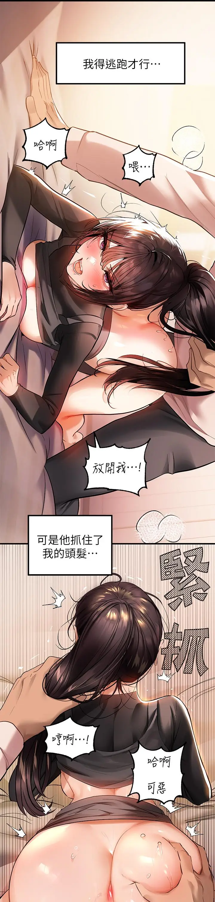 漫画《富家女姐姐》第62话第35张图