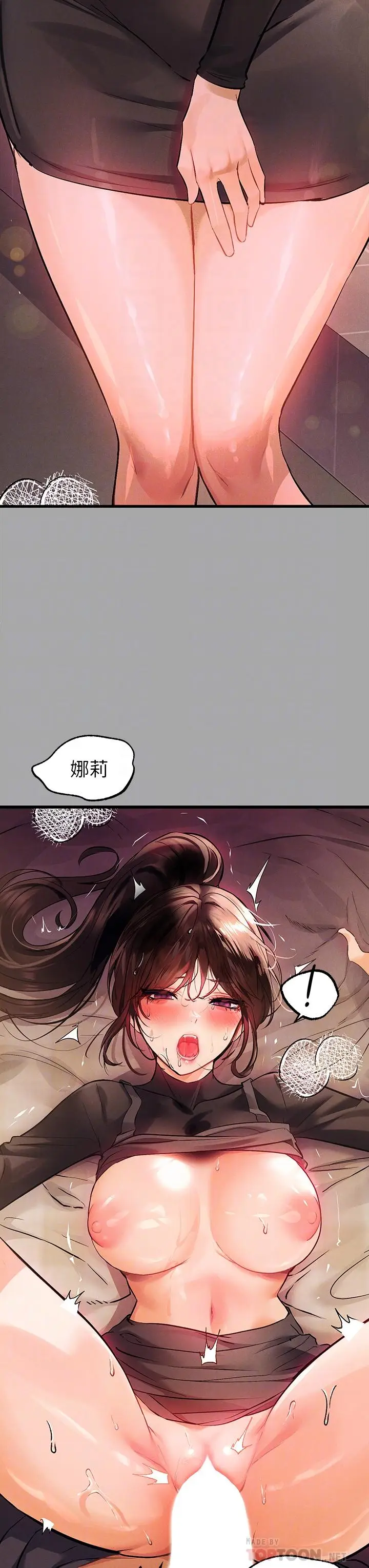 漫画《富家女姐姐》第62话第4张图