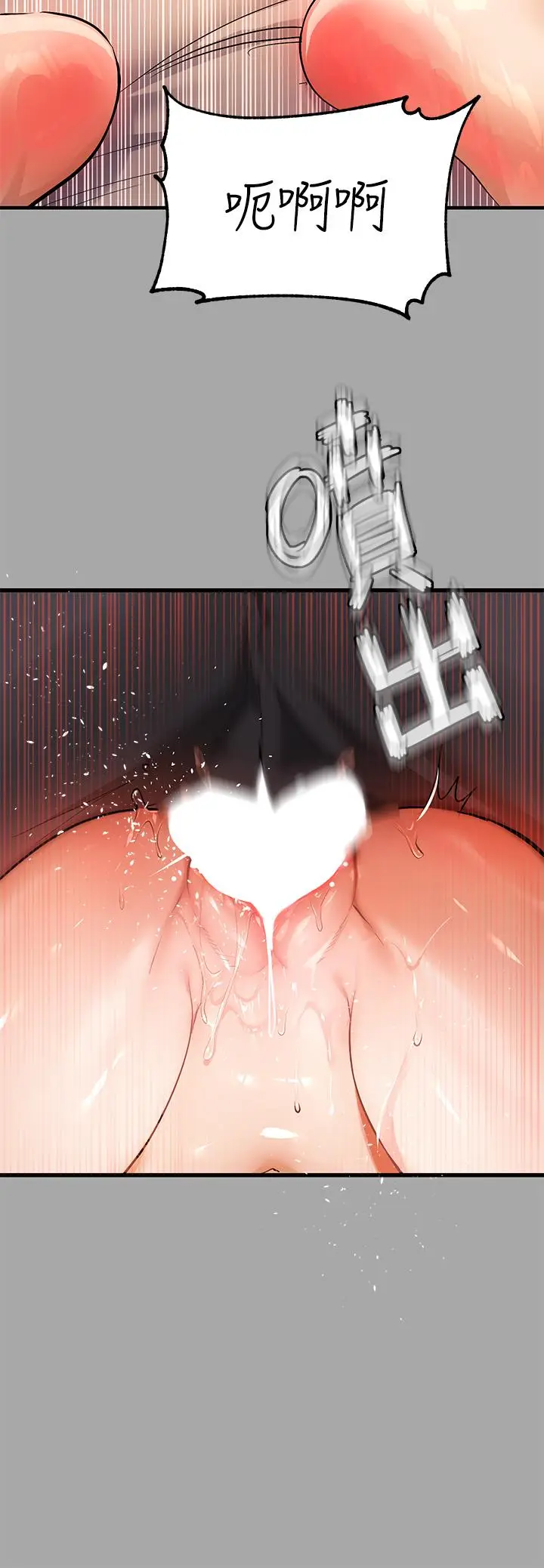 漫画《富家女姐姐》第62话第40张图
