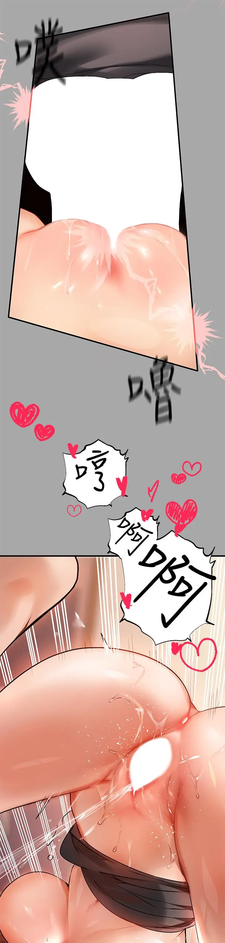 漫画《富家女姐姐》第62话第41张图