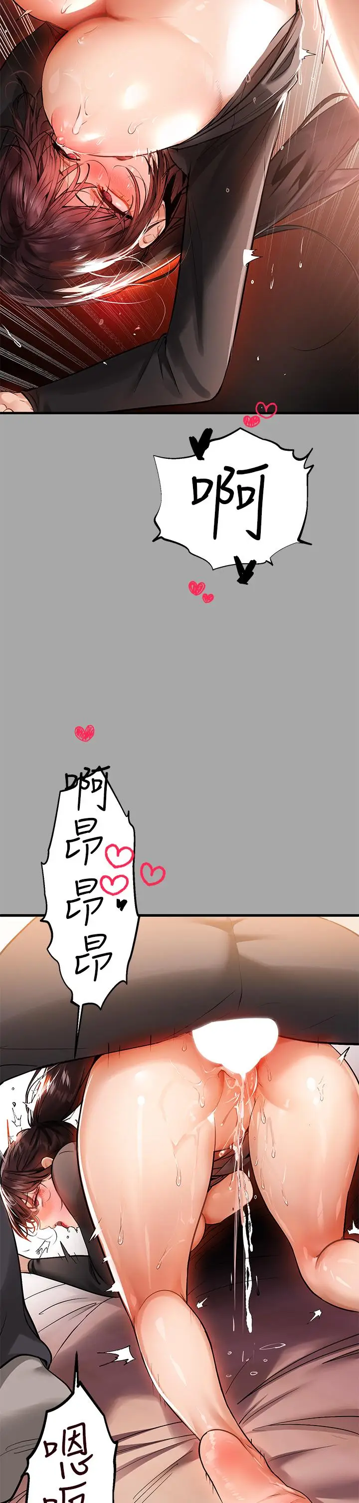 漫画《富家女姐姐》第62话第42张图