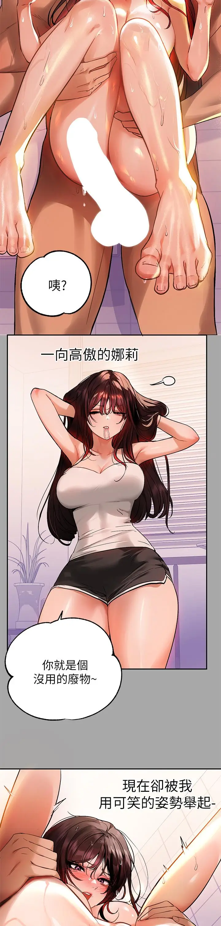 漫画《富家女姐姐》第63话第13张图