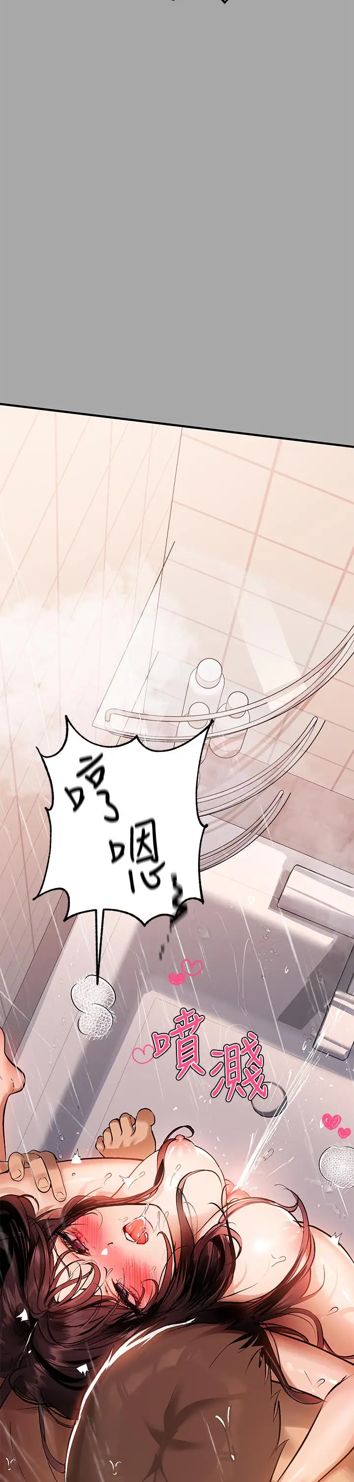 漫画《富家女姐姐》第63话第20张图