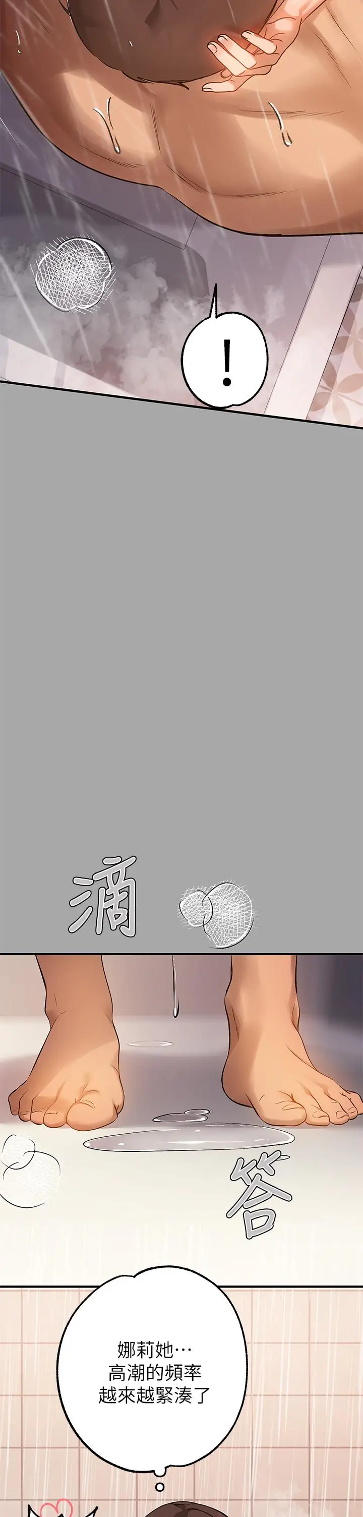 漫画《富家女姐姐》第63话第21张图