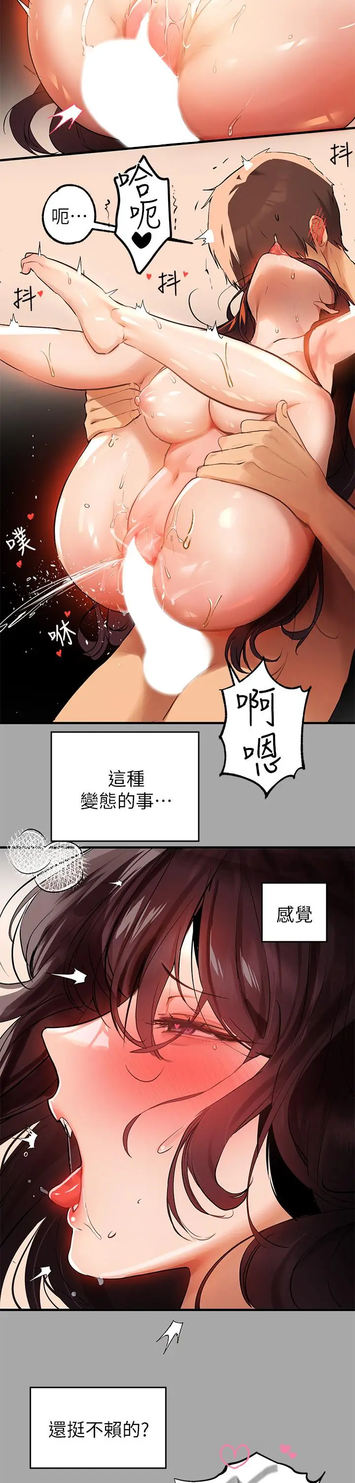 漫画《富家女姐姐》第63话第27张图