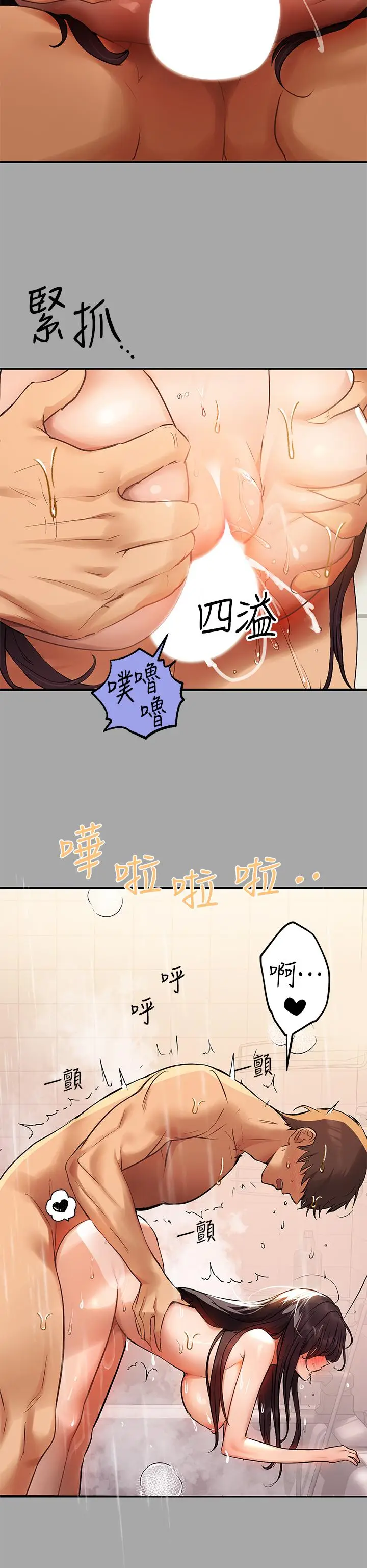 漫画《富家女姐姐》第63话第29张图