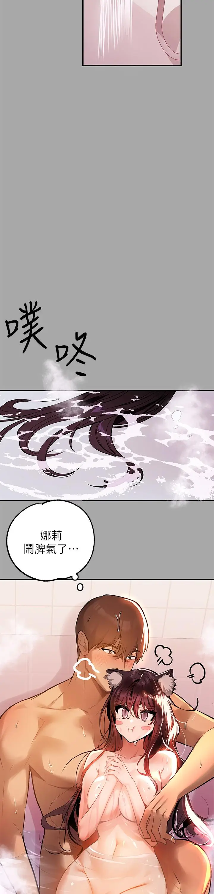 漫画《富家女姐姐》第63话第34张图
