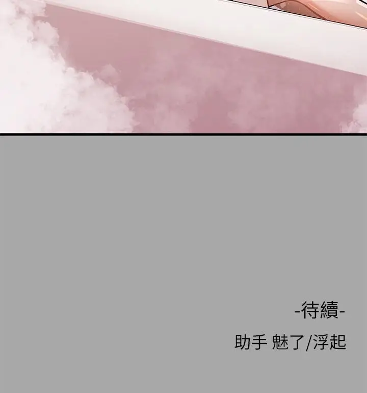 漫画《富家女姐姐》第63话第39张图