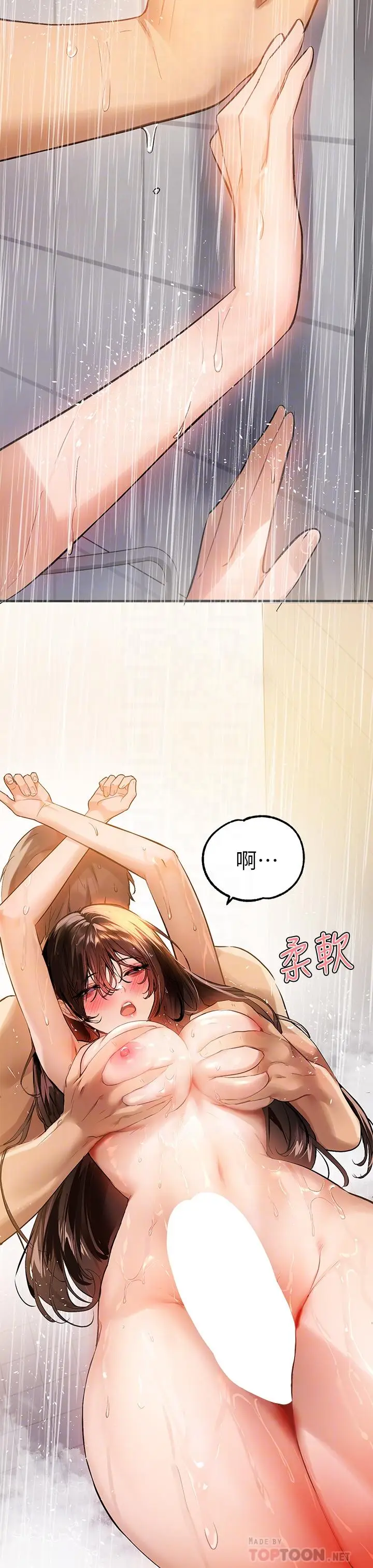 漫画《富家女姐姐》第63话第8张图