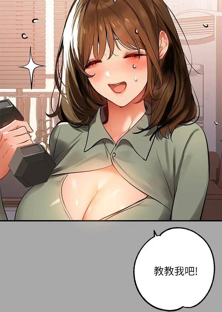 漫画《富家女姐姐》第64话第23张图