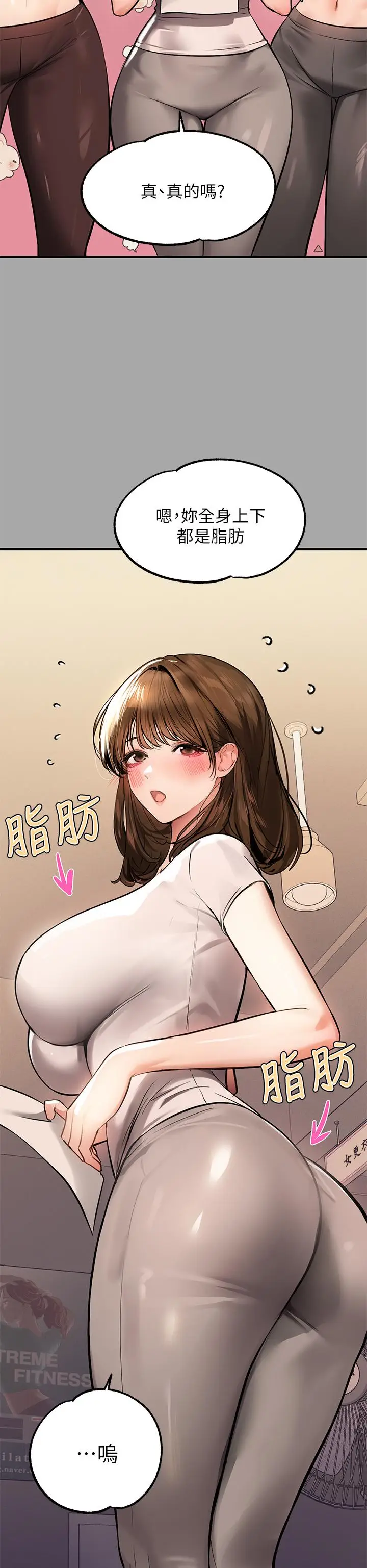 漫画《富家女姐姐》第64话第29张图