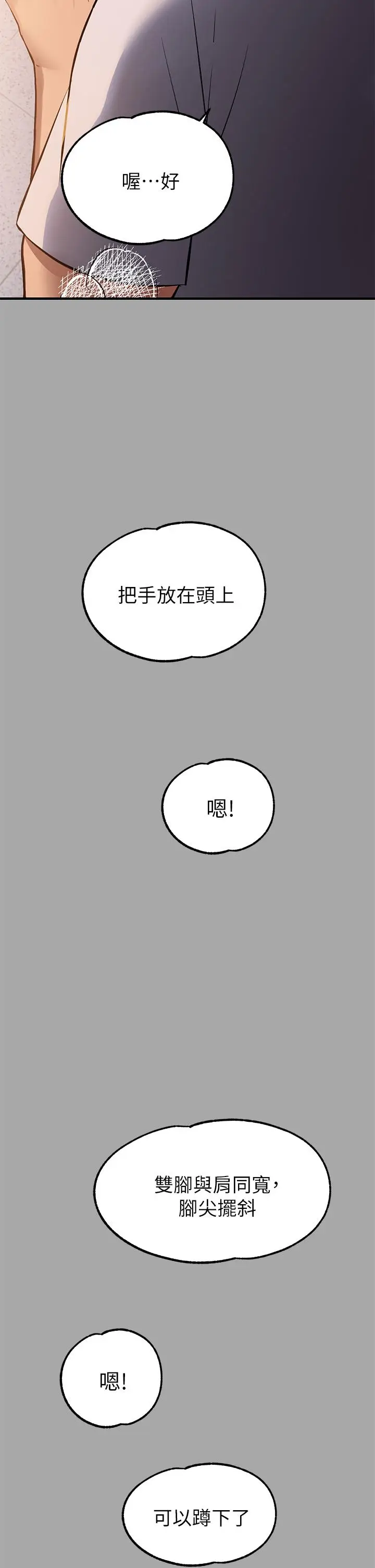 漫画《富家女姐姐》第64话第36张图