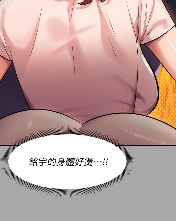 漫画《富家女姐姐》第65话第15张图