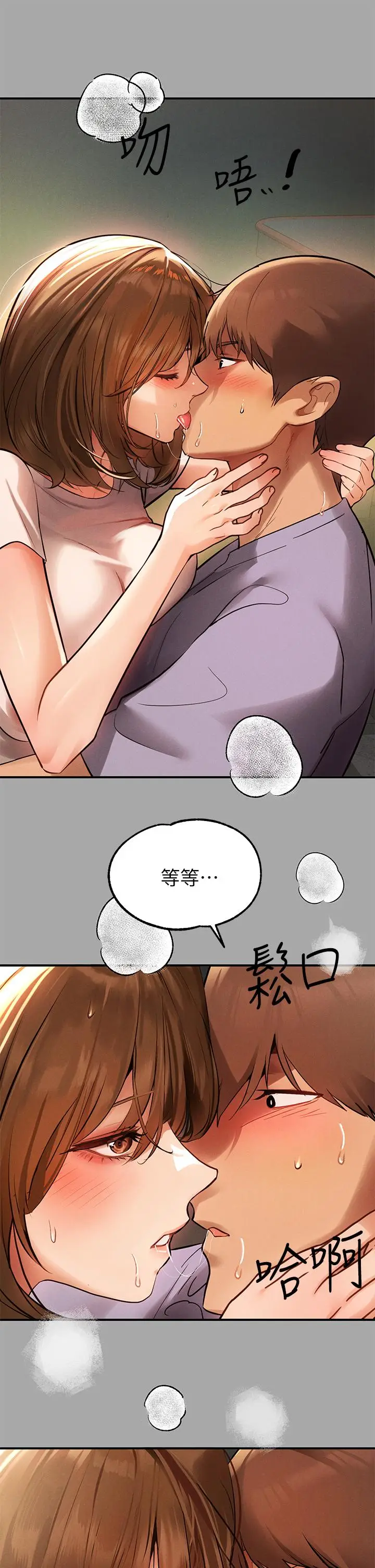 漫画《富家女姐姐》第65话第25张图