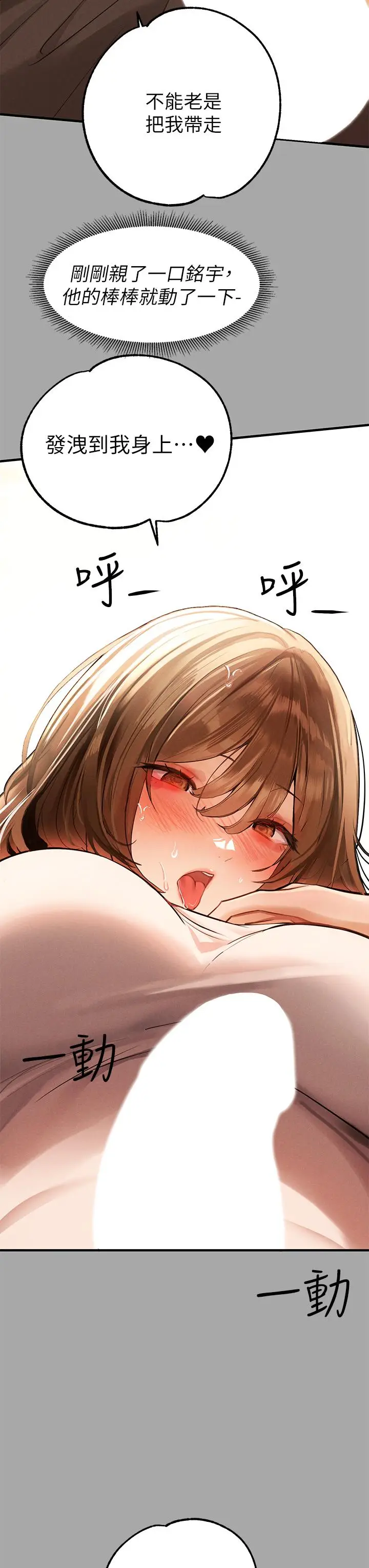 漫画《富家女姐姐》第65话第27张图