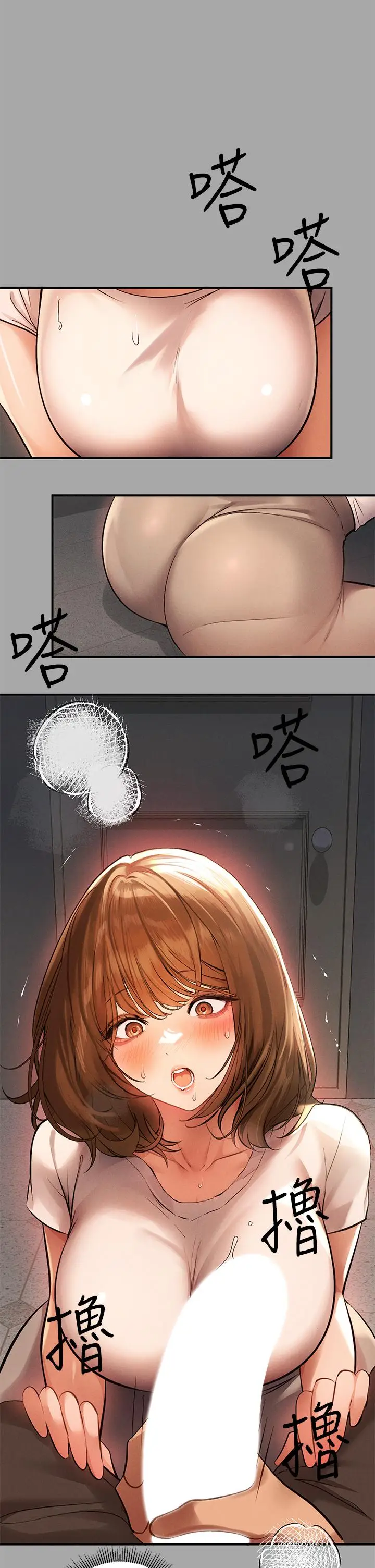 漫画《富家女姐姐》第65话第29张图