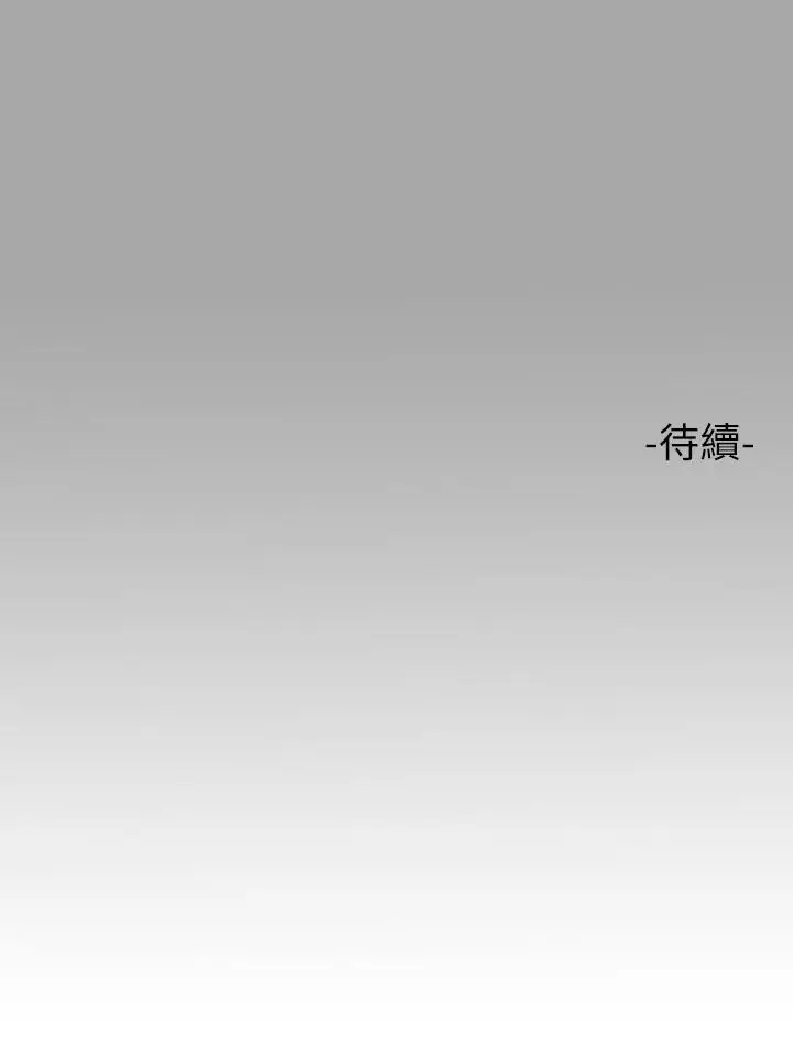 漫画《富家女姐姐》第65话第40张图