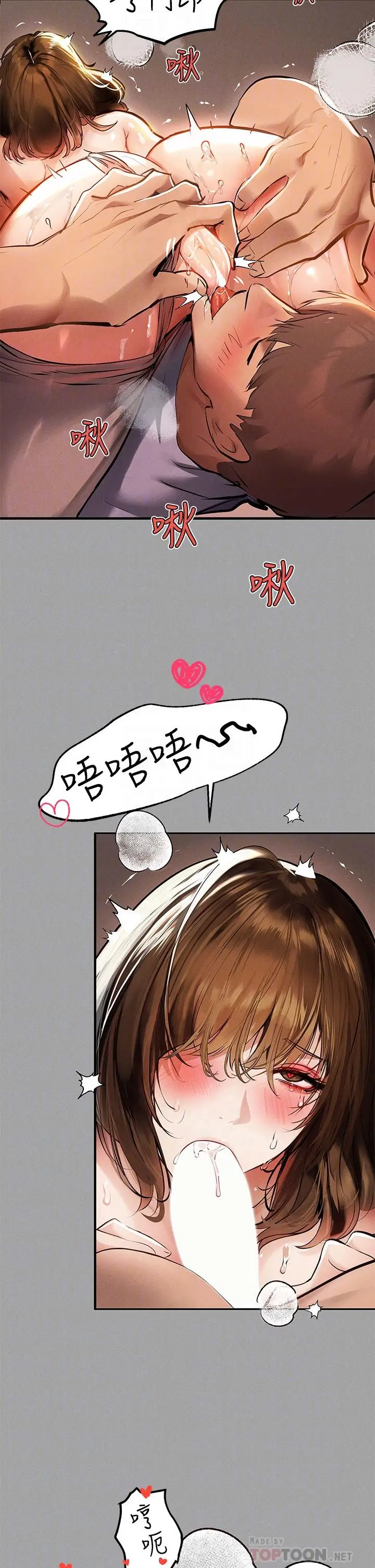 漫画《富家女姐姐》第66话第16张图