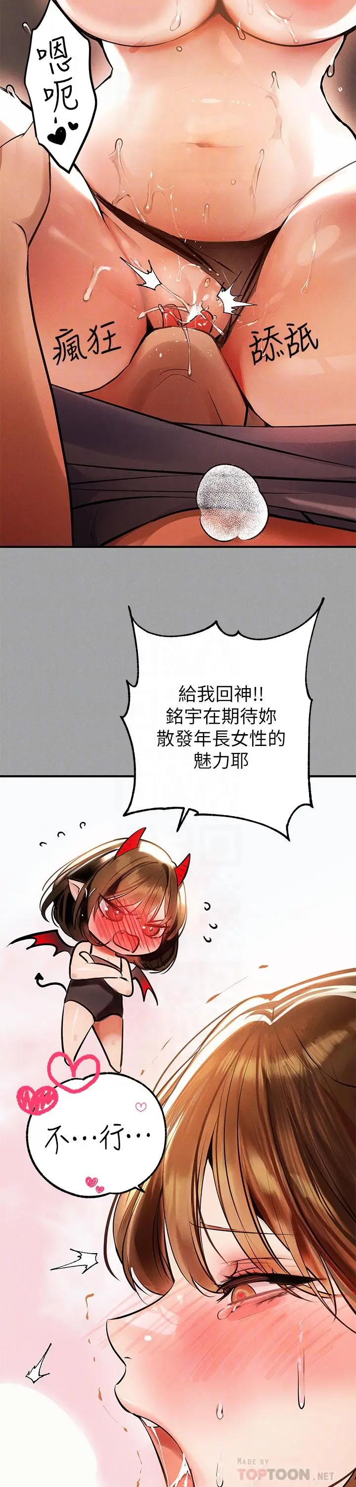 漫画《富家女姐姐》第66话第18张图
