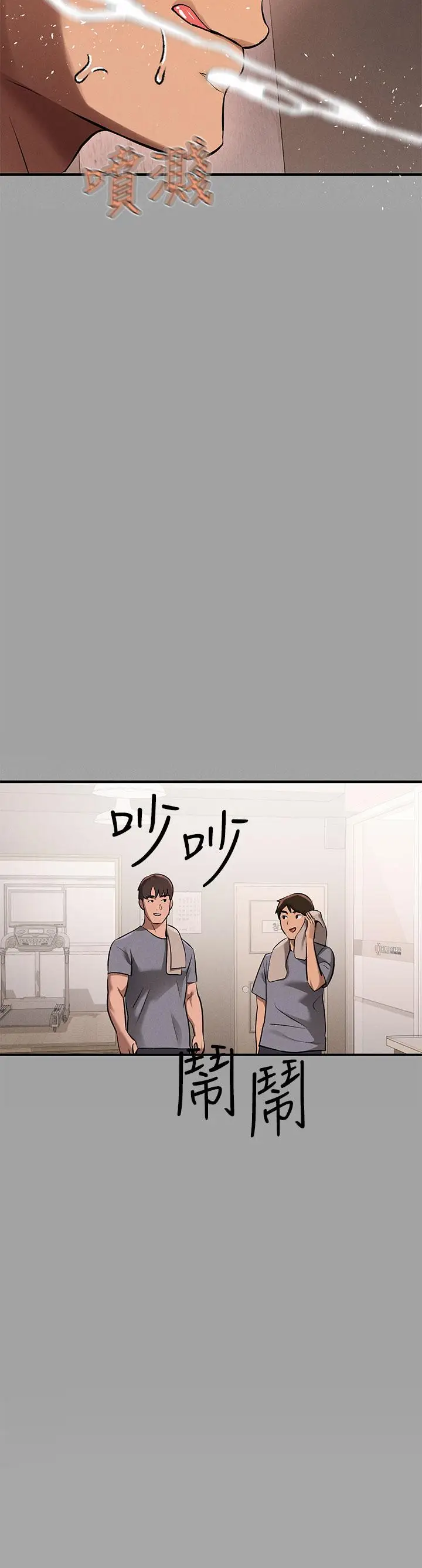 漫画《富家女姐姐》第66话第22张图