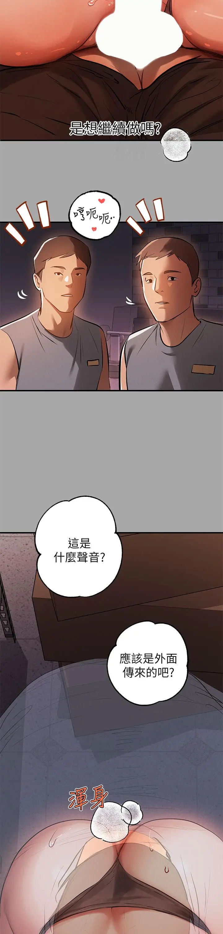 漫画《富家女姐姐》第66话第33张图