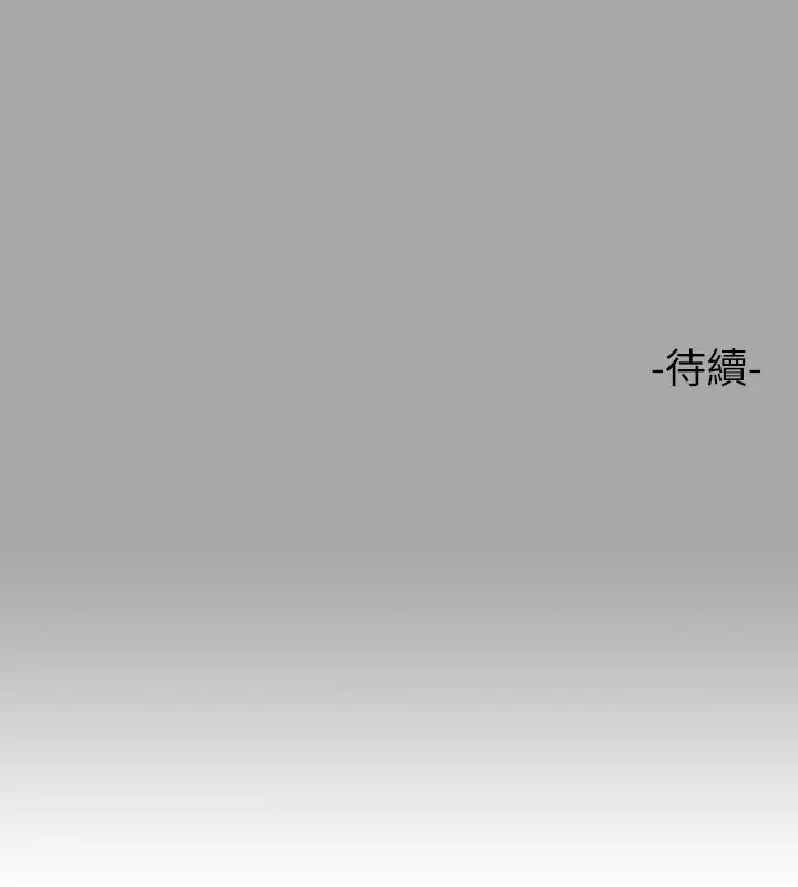漫画《富家女姐姐》第66话第41张图