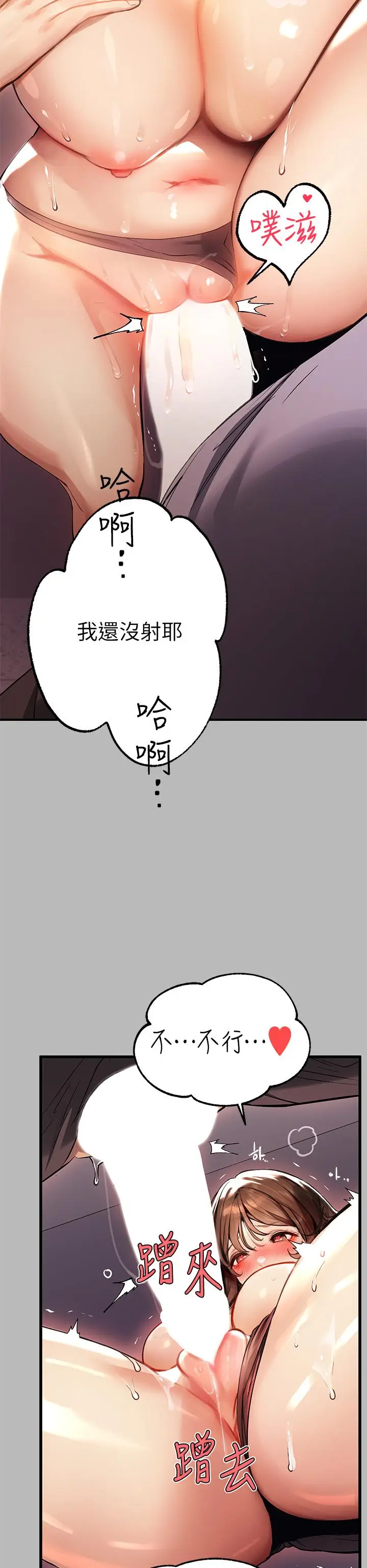 漫画《富家女姐姐》第67话第15张图